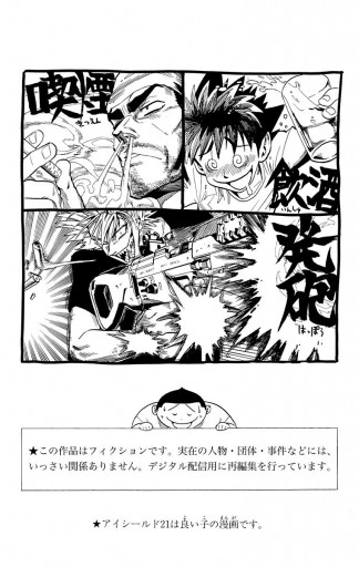 100 ヒル 魔 まもり 漫画