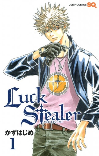 Luck Stealer 1 | ブックライブ