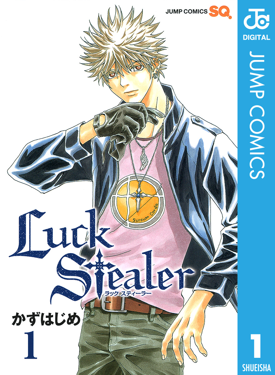 Luck Stealer 1 漫画 無料試し読みなら 電子書籍ストア ブックライブ