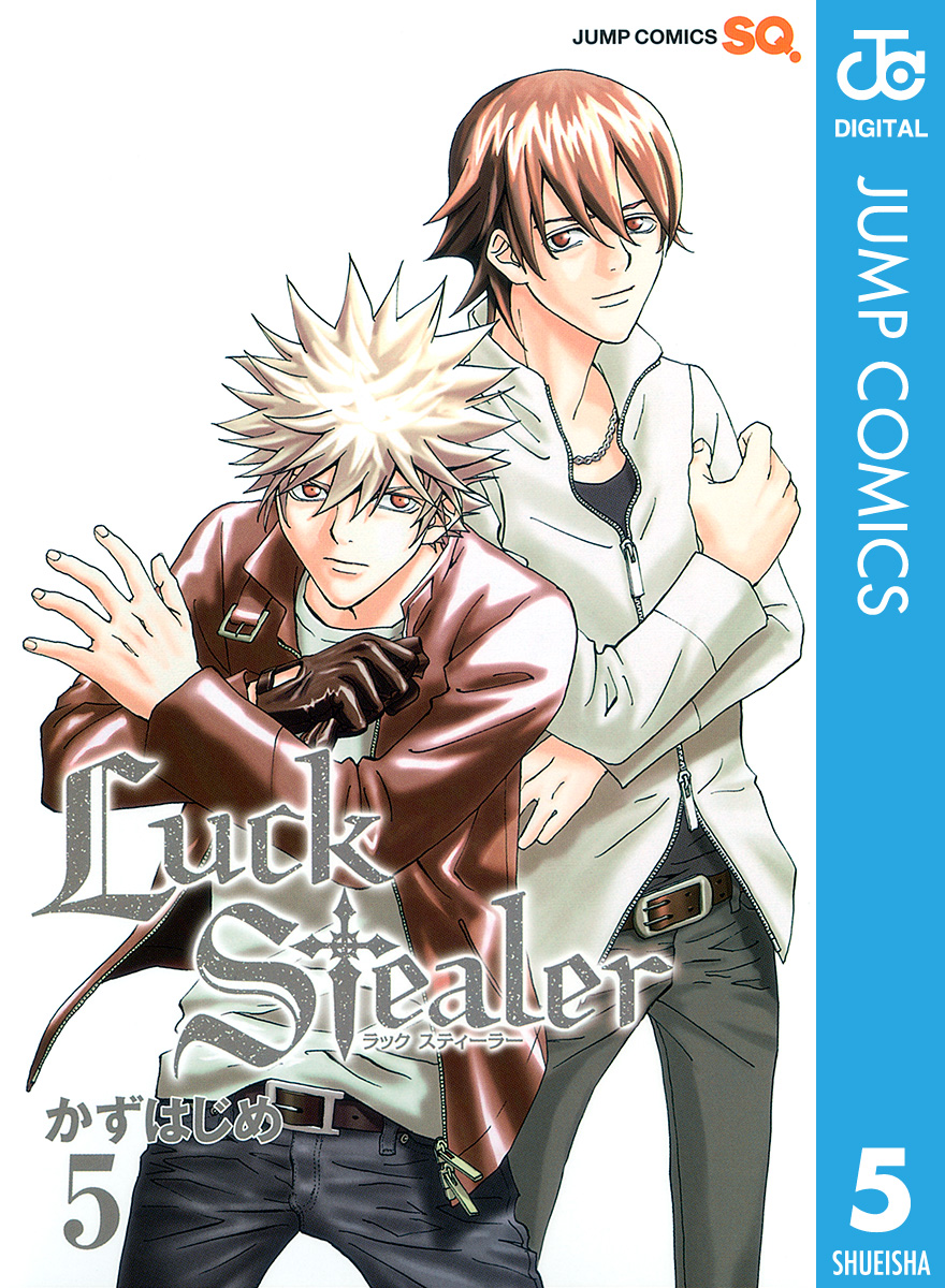 Luck Stealer 5 漫画 無料試し読みなら 電子書籍ストア ブックライブ