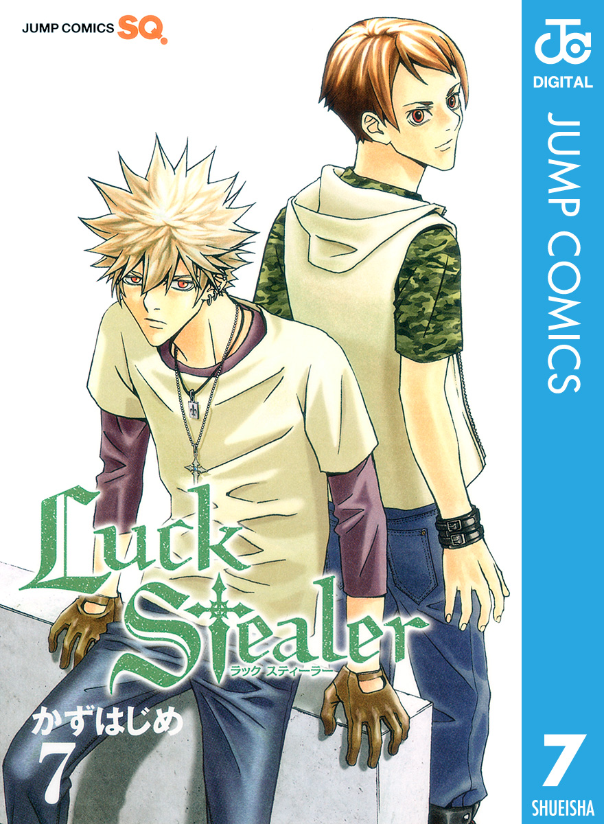 Luck Stealer 7 漫画 無料試し読みなら 電子書籍ストア ブックライブ