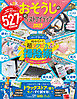 晋遊舎ムック　LDKおそうじの超ベストアイデア2027