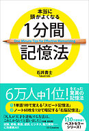 １分間英単語１６００ 漫画 無料試し読みなら 電子書籍ストア ブックライブ