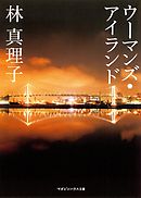 ギャングスター レッスン ヒート アイランドii 漫画 無料試し読みなら 電子書籍ストア ブックライブ