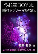 Er 純愛アブノーマル 眼鏡のエリートはイジワル女王さまがお好き 漫画 無料試し読みなら 電子書籍ストア ブックライブ