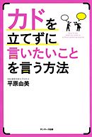 分かりやすい話し方 の技術 言いたいことを相手に確実に伝える15の方法 吉田たかよし 漫画 無料試し読みなら 電子書籍ストア ブックライブ