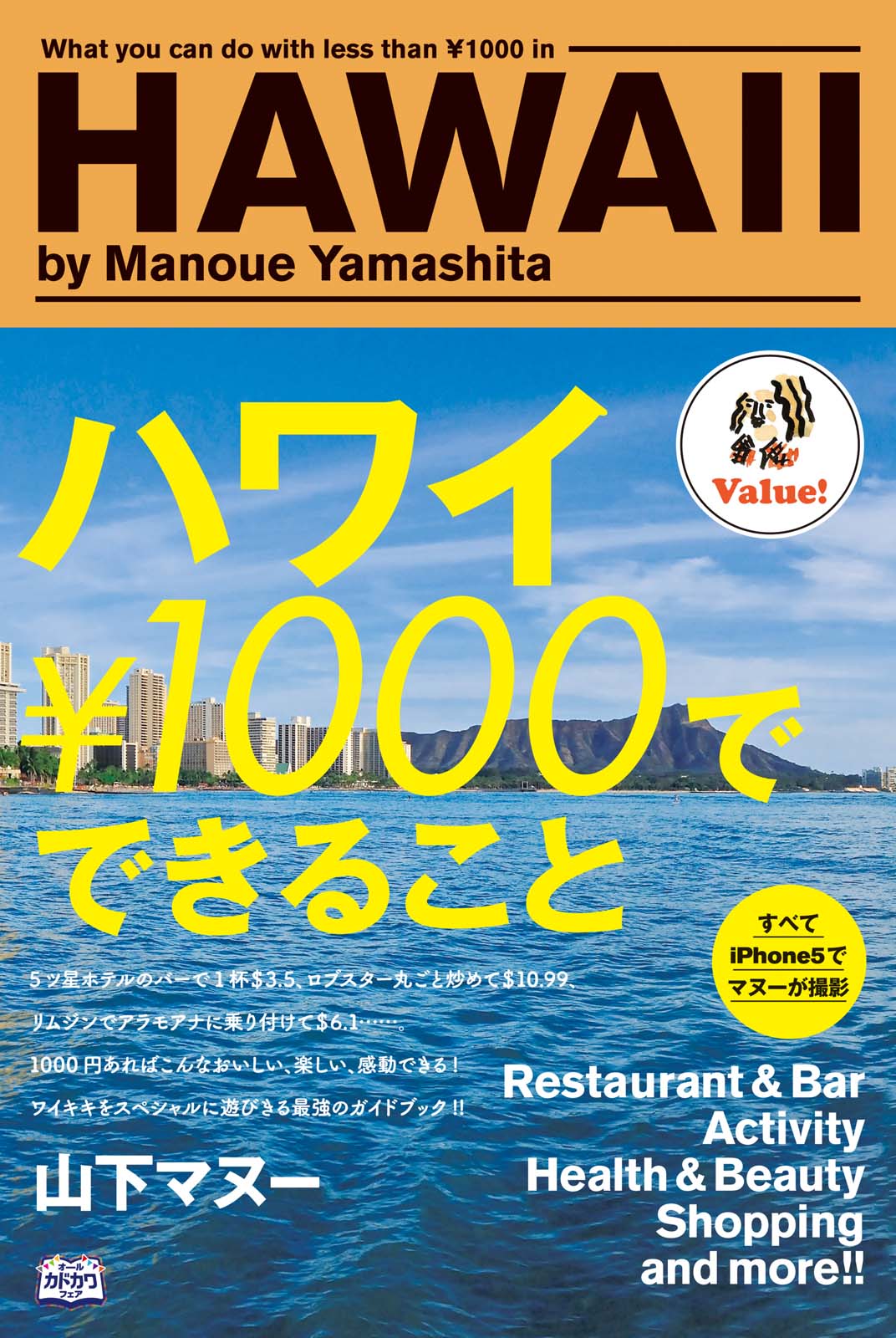 ハワイ 1000でできること 漫画 無料試し読みなら 電子書籍ストア ブックライブ