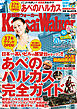 KansaiWalker関西ウォーカー　2014 No.05