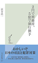 作りながら楽しく覚える Blender 2 lts 準拠 2 9 対応 漫画 無料試し読みなら 電子書籍ストア ブックライブ