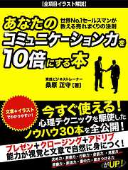 1578ページ - ビジネス・実用一覧 - 漫画・無料試し読みなら、電子書籍