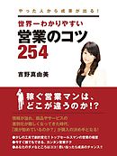 いまの説明 わかりやすいね と言われるコツ 漫画 無料試し読みなら 電子書籍ストア ブックライブ