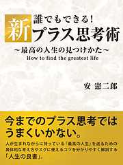 目標達成を体得できる「幸せの７つのろうそく」～セールスの成功法則