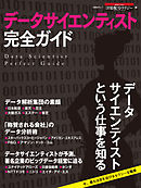 本当に使える見積もり技術 改訂第3版 日経bp Next Ict選書 漫画 無料試し読みなら 電子書籍ストア ブックライブ