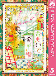 おもいで金平糖