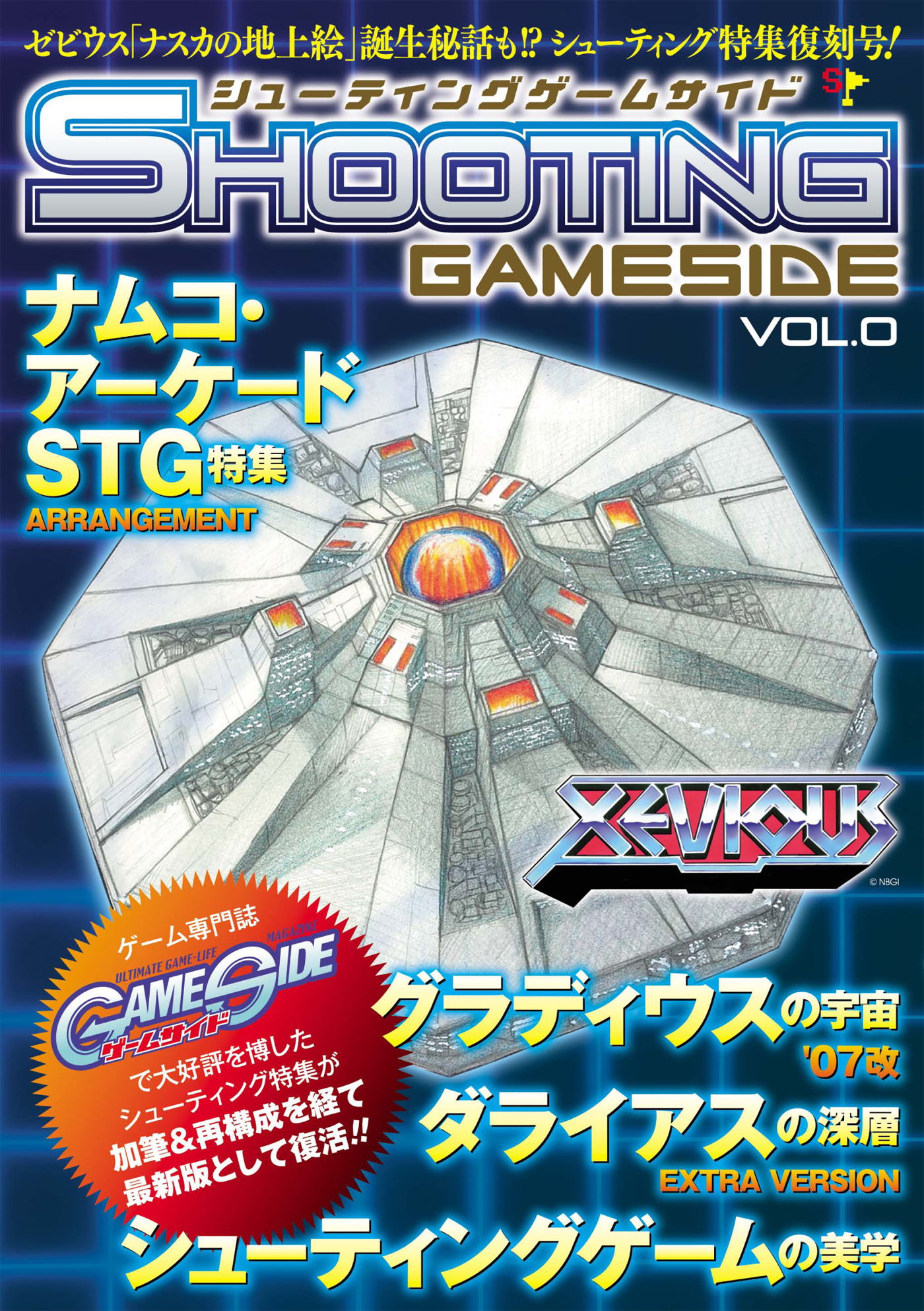 同人誌 ゲーム音楽レヴュウ Vol.5 ゲームミュージック - その他