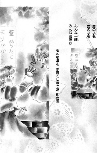 好きしか知らない 1 漫画 無料試し読みなら 電子書籍ストア ブックライブ 好きしか知らない 1 漫画 無料試し読みなら 電子書籍ストア ブックライブ