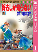 林檎と蜂蜜walk 17 最新刊 漫画 無料試し読みなら 電子書籍ストア ブックライブ