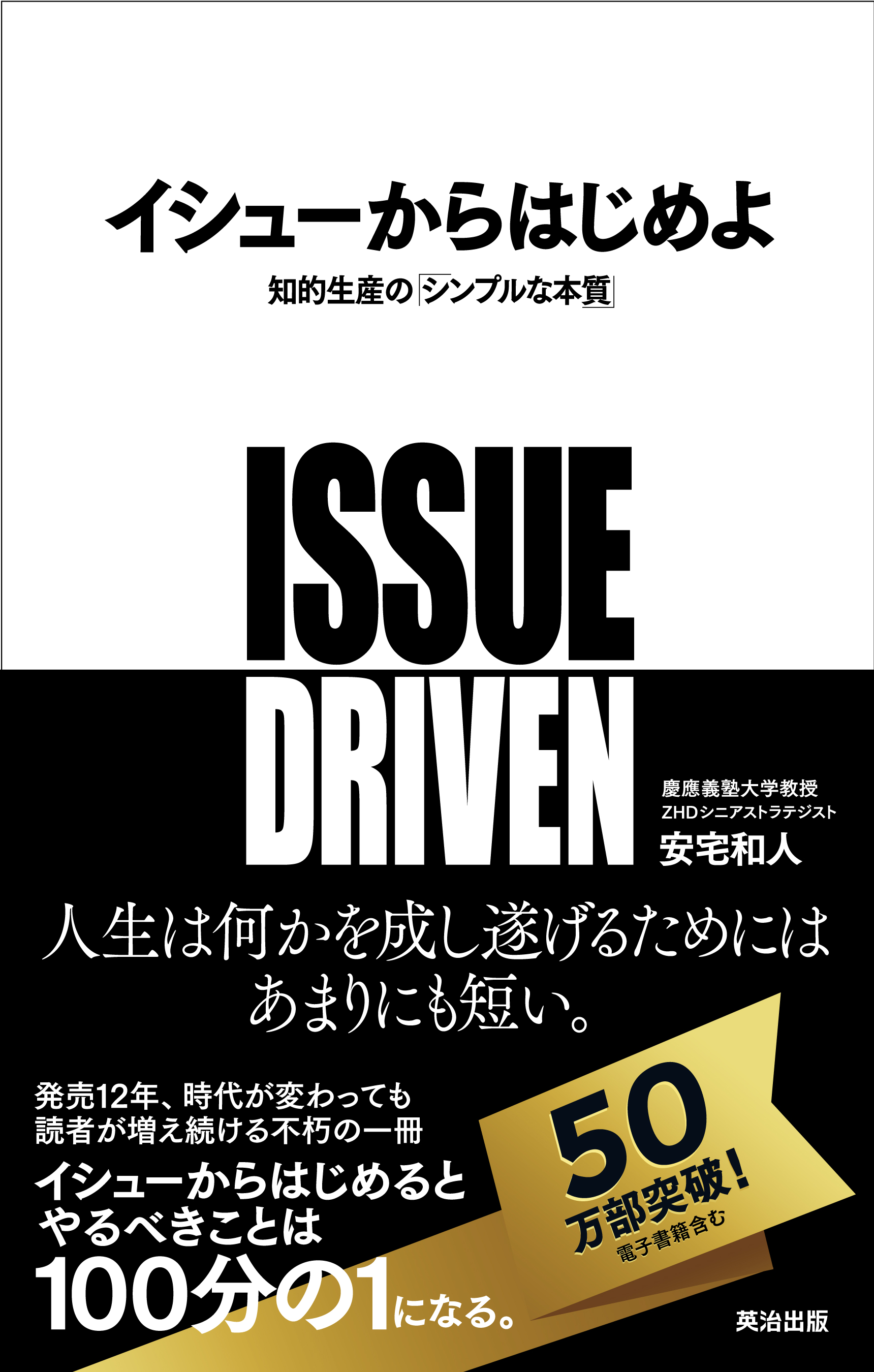 イシューからはじめよ 知的生産の シンプルな本質 漫画 無料試し読みなら 電子書籍ストア ブックライブ