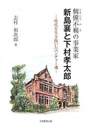 勢観房源智 念仏に生きた人１ - 梶村昇 - 漫画・無料試し読みなら