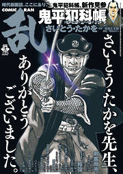 萩原玲二の一覧 漫画 無料試し読みなら 電子書籍ストア ブックライブ