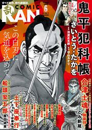 さいとう・たかをの作品一覧 - 電子書籍・無料漫画ならブックライブ