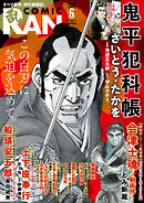 コミック乱 2026年06月号