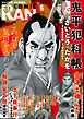 コミック乱 2026年06月号