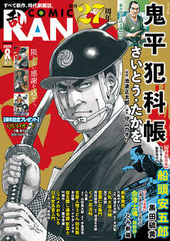 コミック乱 2026年08月号