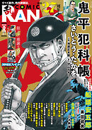 コミック乱 2026年08月号