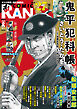 コミック乱 2026年08月号
