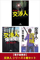 ゴタ消し 示談交渉人 白井虎次郎 1 漫画 無料試し読みなら 電子書籍ストア ブックライブ