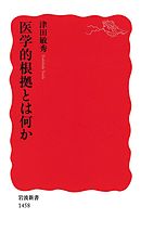 哲学的な何か あと数学とか 最新刊 漫画 無料試し読みなら 電子書籍ストア ブックライブ