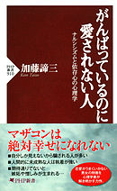 あなたを傷つける人 の心理 漫画 無料試し読みなら 電子書籍ストア ブックライブ