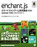 enchant.js スマートフォンゲーム開発講座 PRO対応