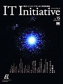 IT Initiative Vol.15
