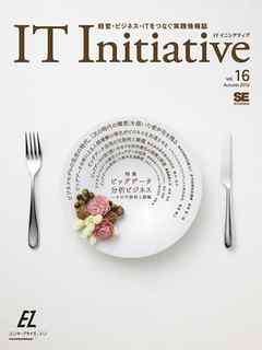 IT Initiative Vol.16
