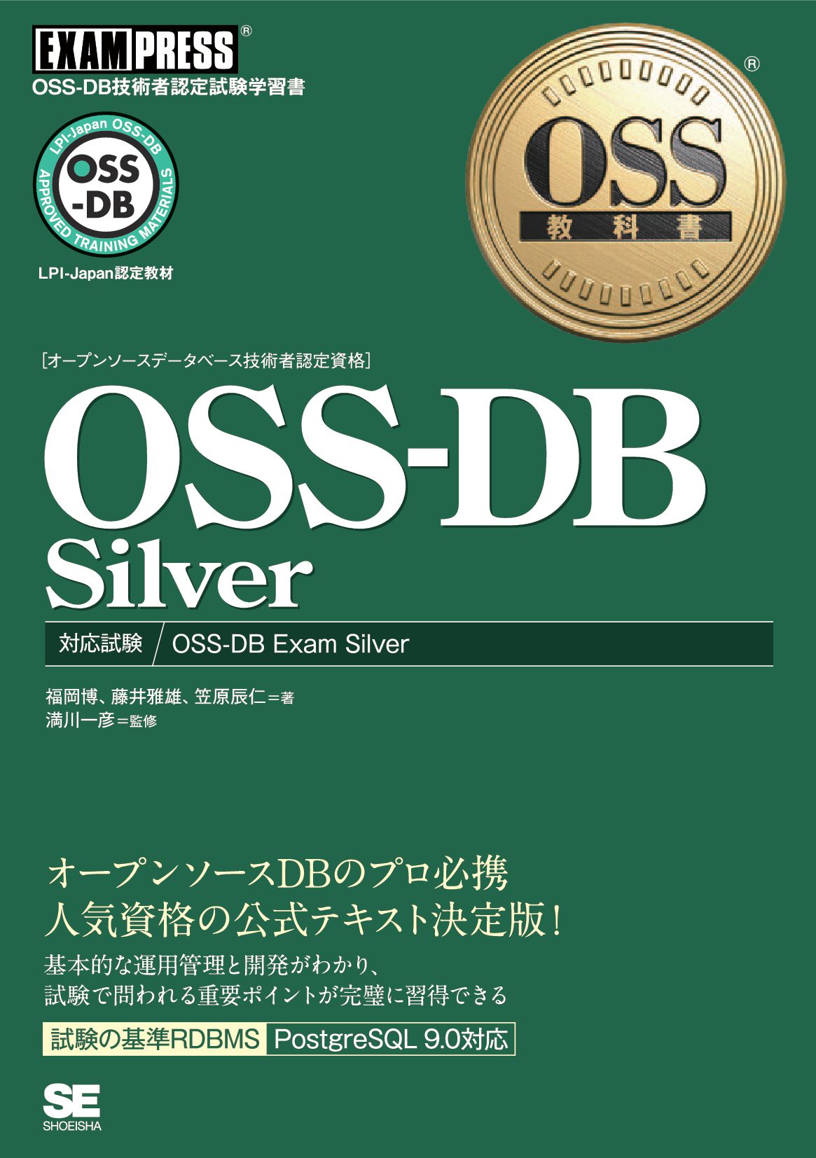 Oss教科書 Oss Db Silver 漫画 無料試し読みなら 電子書籍ストア ブックライブ