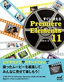 作りながら楽しく覚える Blender 2 lts 準拠 2 9 対応 漫画 無料試し読みなら 電子書籍ストア ブックライブ