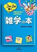 神様にお任せで 勝手にお金が流れ込む本 漫画 無料試し読みなら 電子書籍ストア ブックライブ