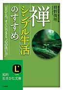 歩くだけで不調が消える 歩行禅のすすめ 漫画 無料試し読みなら 電子書籍ストア ブックライブ