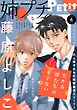 姉プチデジタル【電子版特典付き】 2026年6月号（2026年5月8日発売）