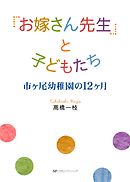 おとぼけ茄子先生 漫画 無料試し読みなら 電子書籍ストア ブックライブ