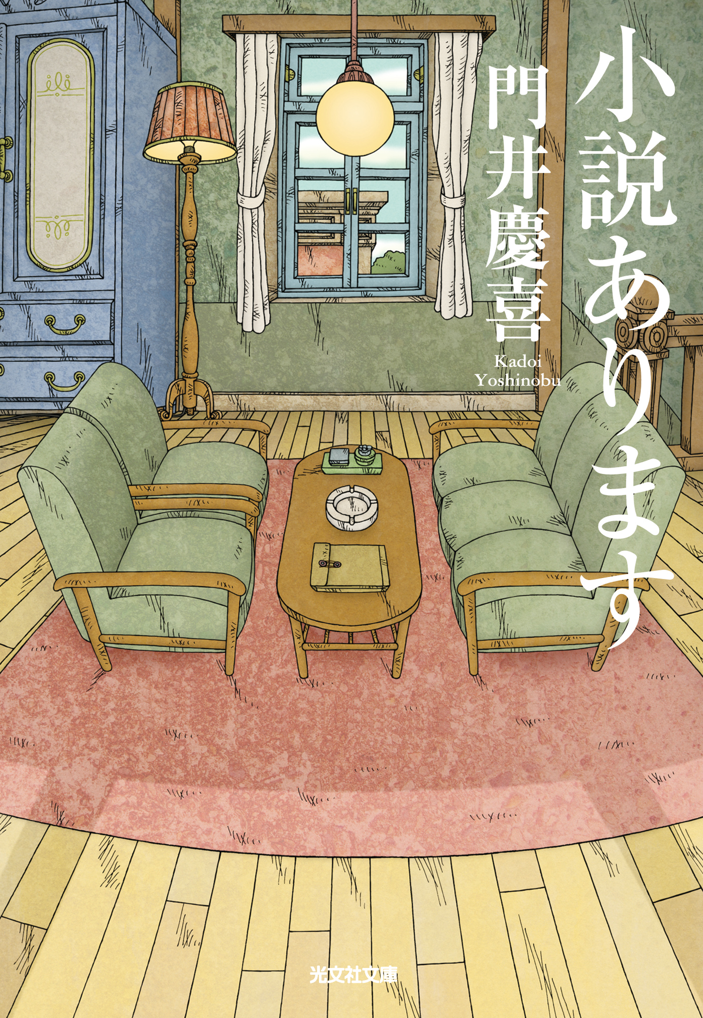 小説あります 漫画 無料試し読みなら 電子書籍ストア ブックライブ