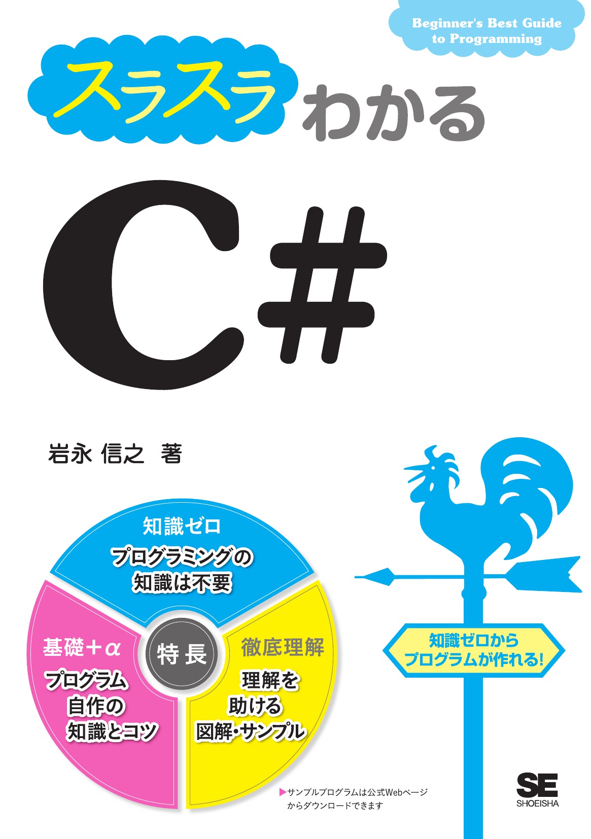 スラスラわかるc 漫画 無料試し読みなら 電子書籍ストア ブックライブ