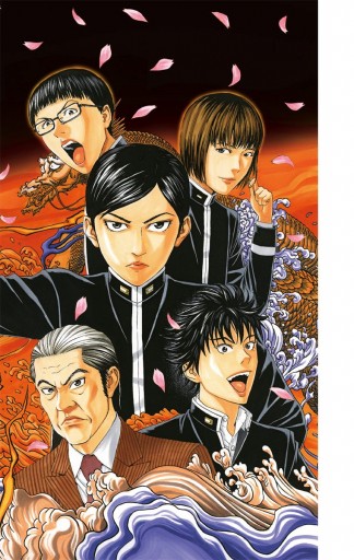 帝一の國 3 漫画 無料試し読みなら 電子書籍ストア ブックライブ 帝一の國 3 漫画 無料試し読みなら 電子書籍ストア ブックライブ
