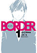 ＢＯＲＤＥＲ(1)