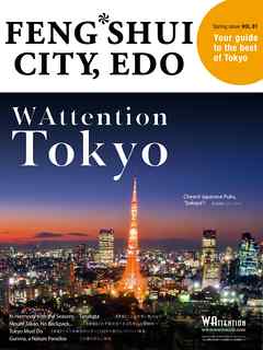 FENG SHUI CITY， EDO／ WAttention Tokyo vol．01