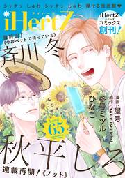 羽生山へび子の一覧 漫画 無料試し読みなら 電子書籍ストア ブックライブ