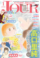 JOUR 2023年1月号［雑誌］