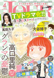 JOUR 2023年4月号［雑誌］